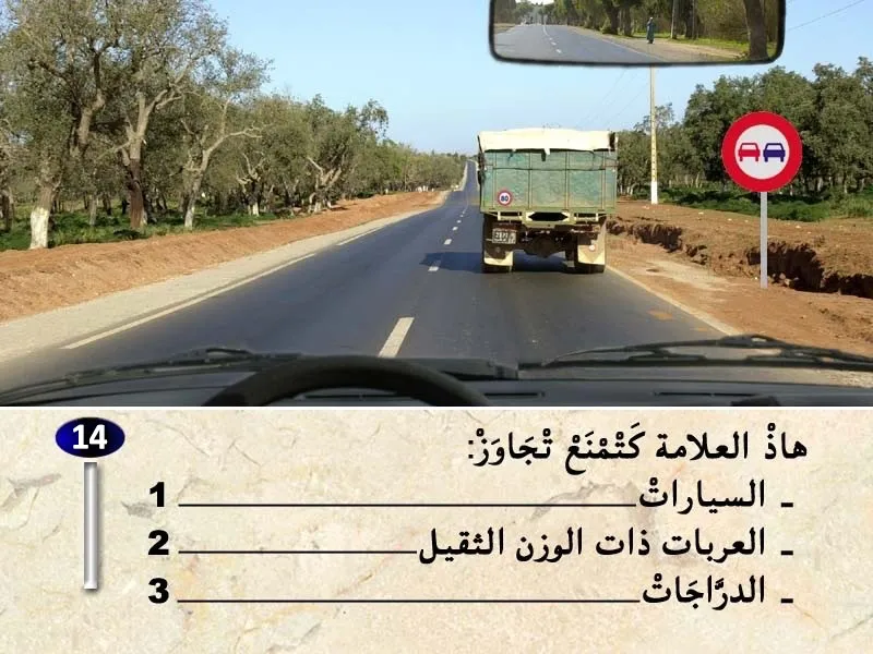السلسلة 31 — السؤال 14