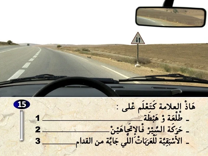 السلسلة 31 — السؤال 15