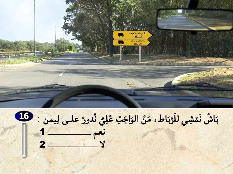 السلسلة 31 — السؤال 16