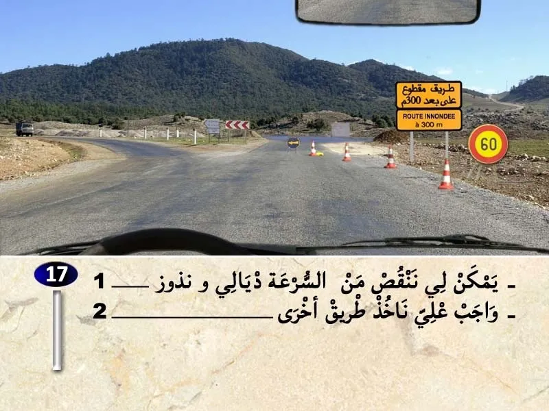 السلسلة 31 — السؤال 17