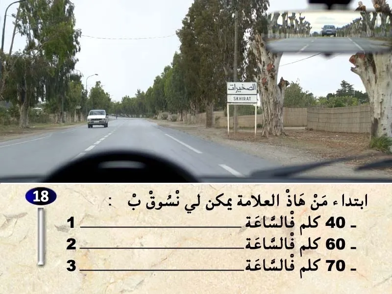 السلسلة 31 — السؤال 18