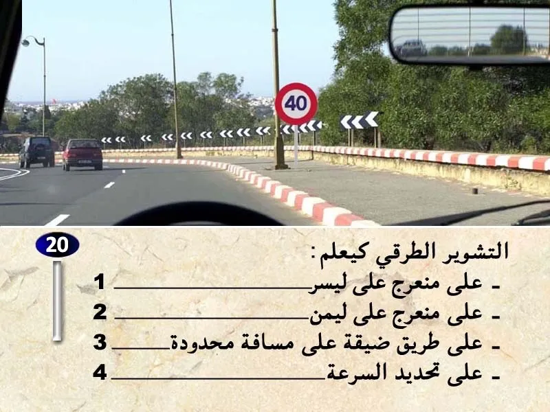 السلسلة 31 — السؤال 20