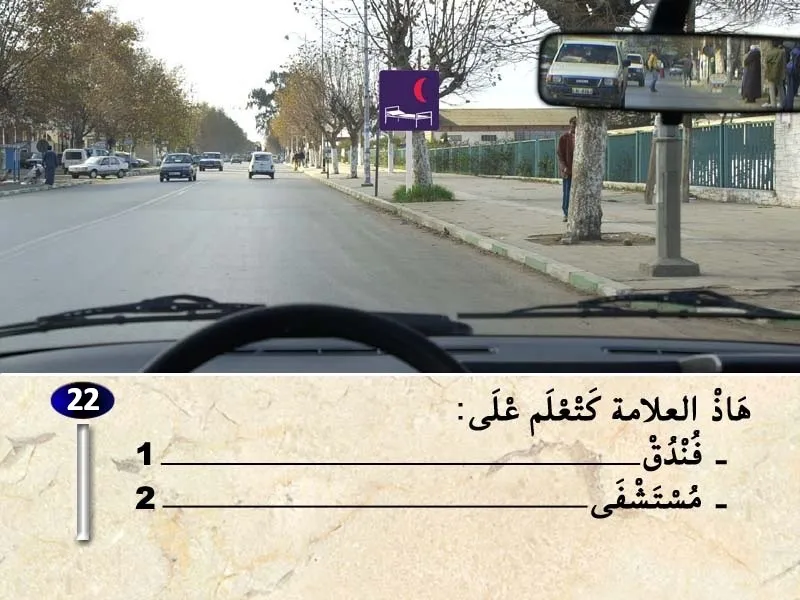 السلسلة 31 — السؤال 22