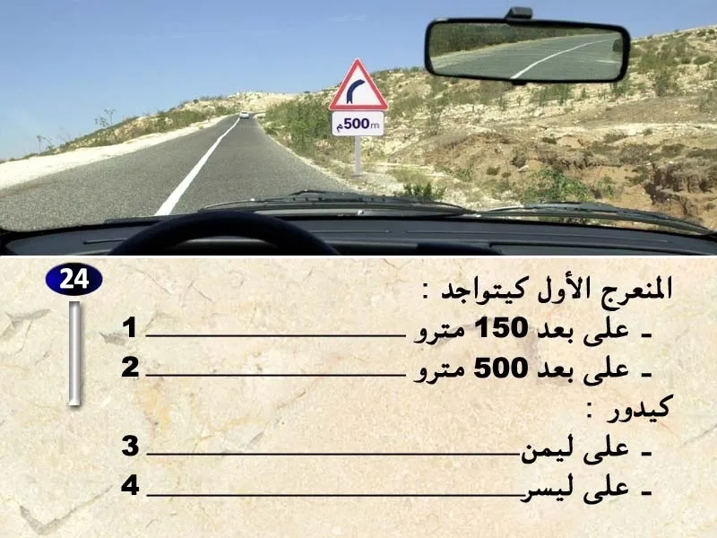 السلسلة 31 — السؤال 24