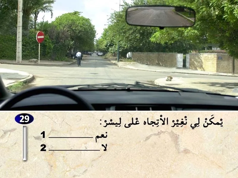 السلسلة 31 — السؤال 29