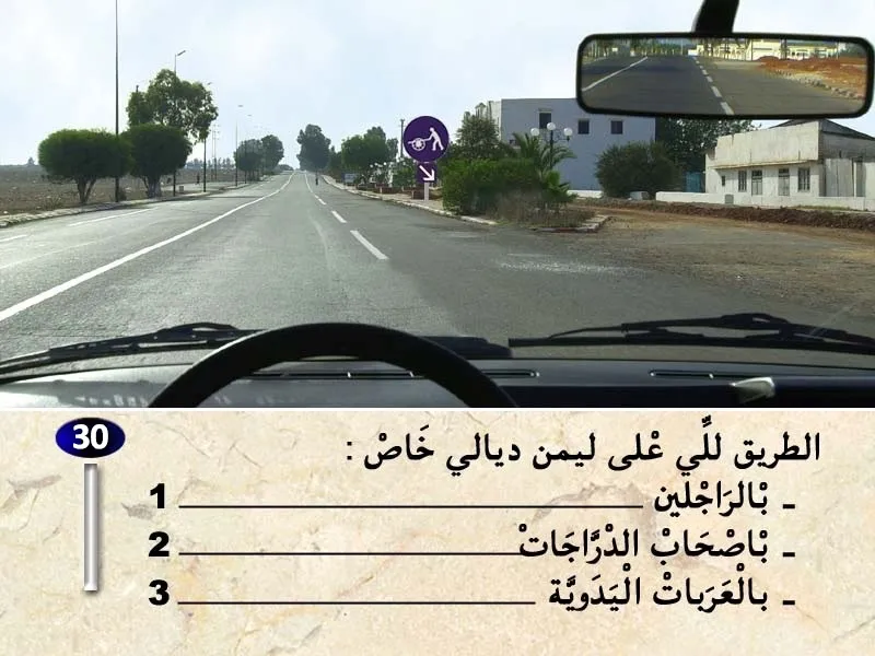 السلسلة 31 — السؤال 30