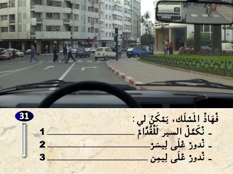 السلسلة 31 — السؤال 31