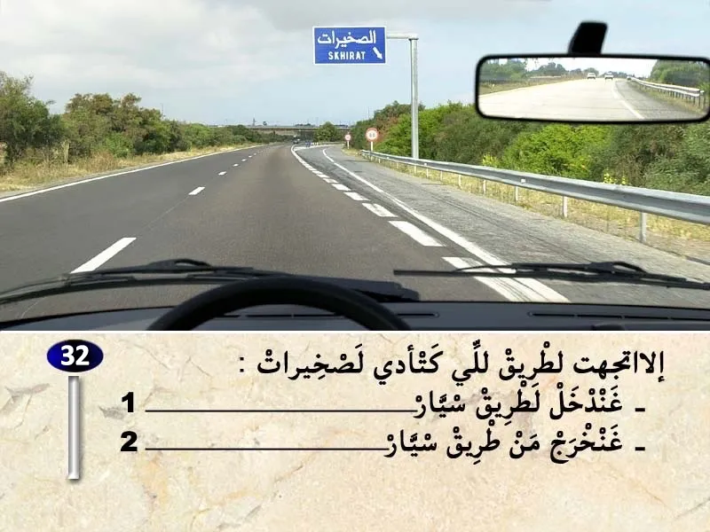 السلسلة 31 — السؤال 32