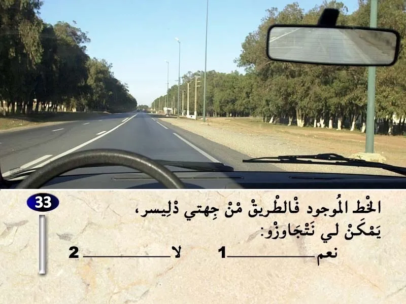 السلسلة 31 — السؤال 33