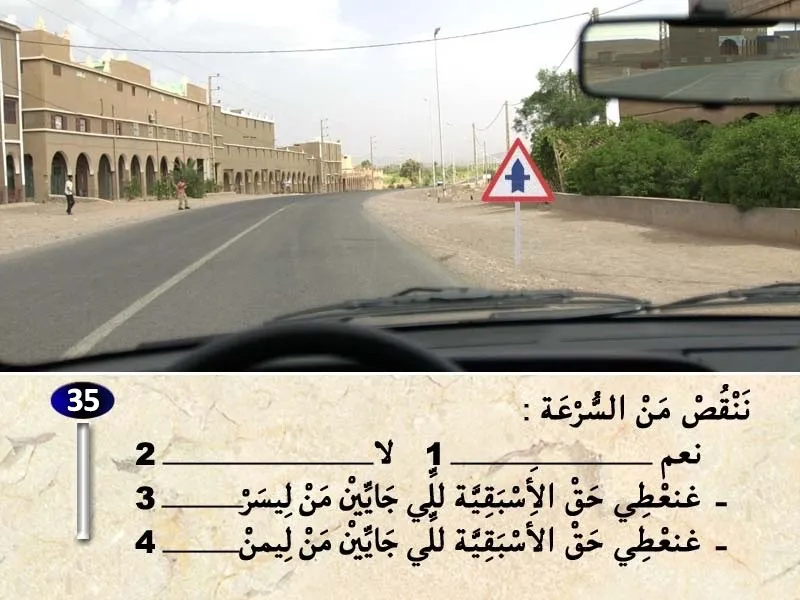 السلسلة 31 — السؤال 35