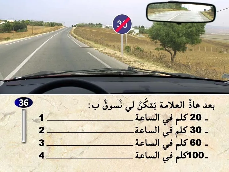 السلسلة 31 — السؤال 36
