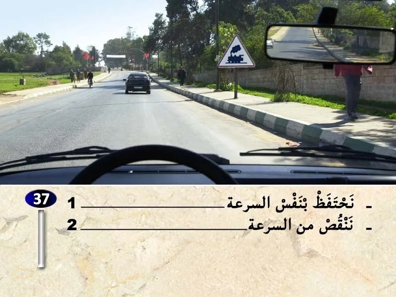 السلسلة 31 — السؤال 37