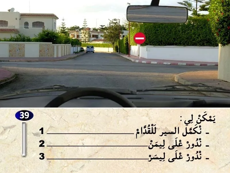 السلسلة 31 — السؤال 39