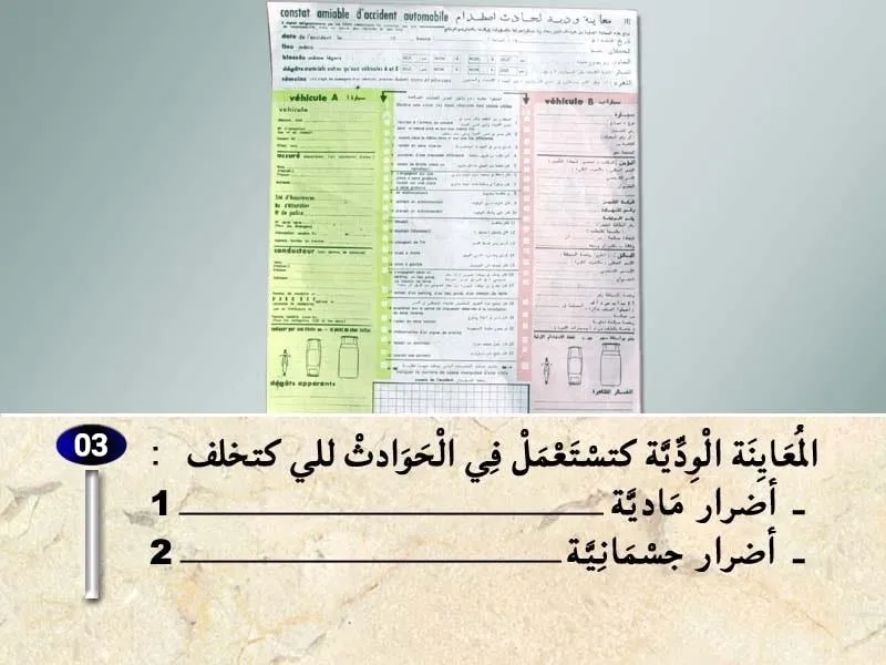 السلسلة 32 — السؤال 3