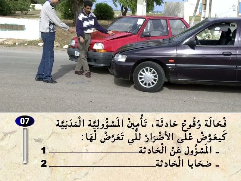 السلسلة 32 — السؤال 7