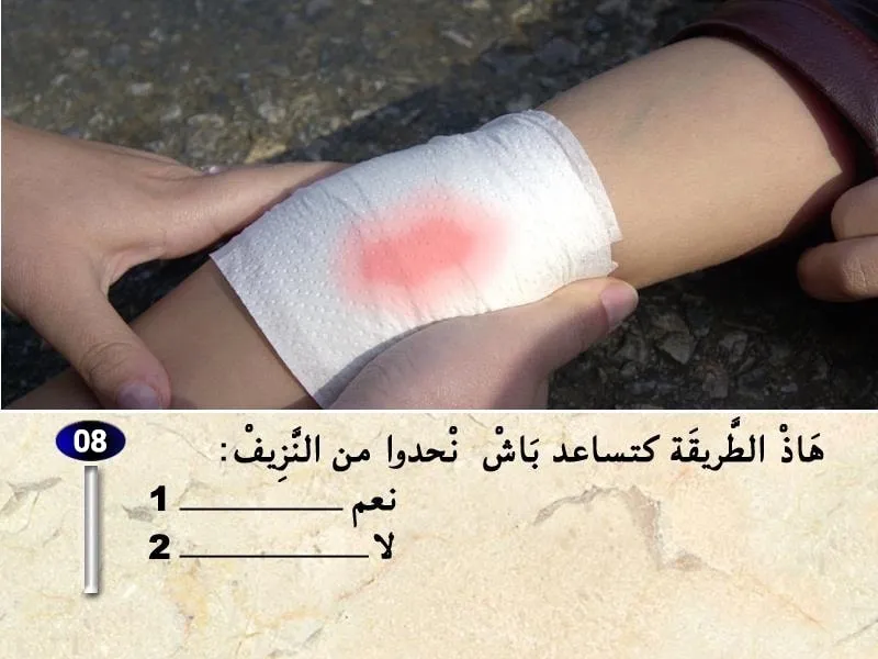 السلسلة 32 — السؤال 8