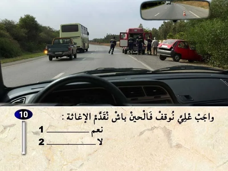 السلسلة 32 — السؤال 10
