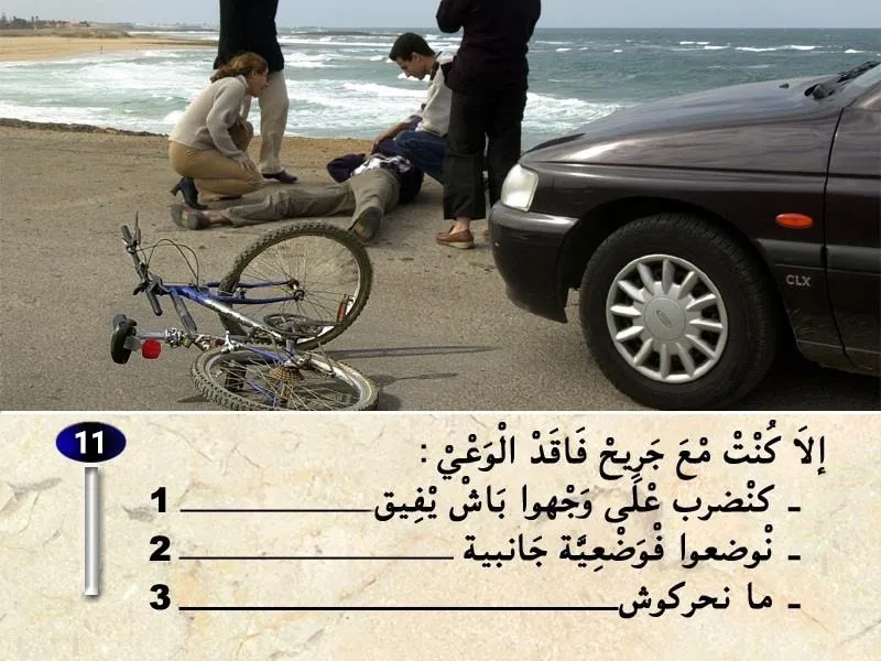 السلسلة 32 — السؤال 11