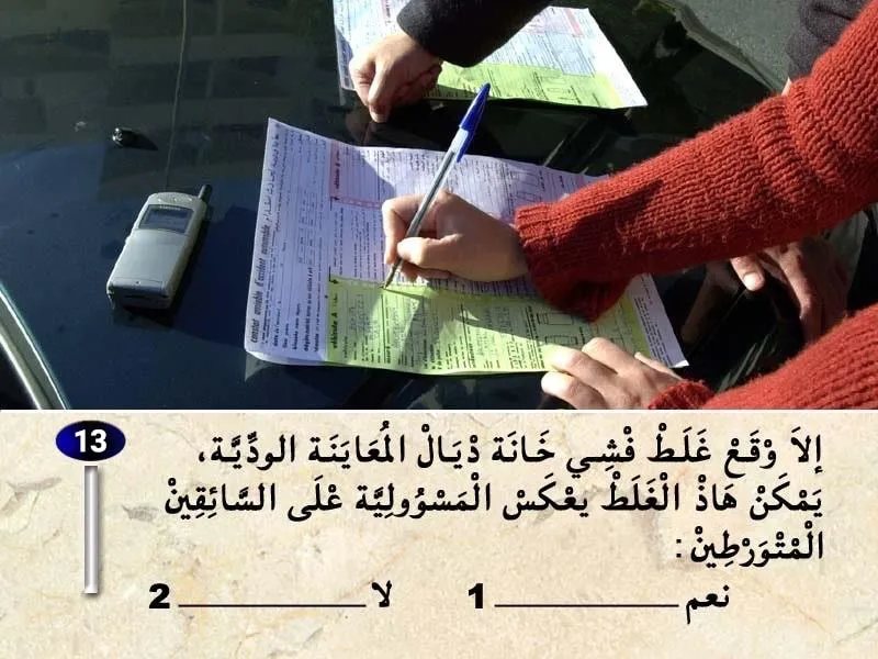 السلسلة 32 — السؤال 13