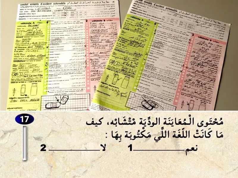 السلسلة 32 — السؤال 17