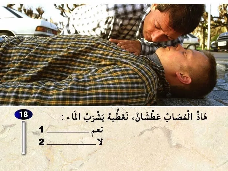 السلسلة 32 — السؤال 18
