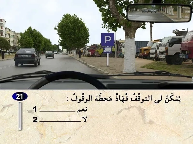 السلسلة 32 — السؤال 21