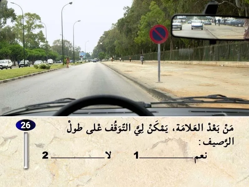 السلسلة 32 — السؤال 26