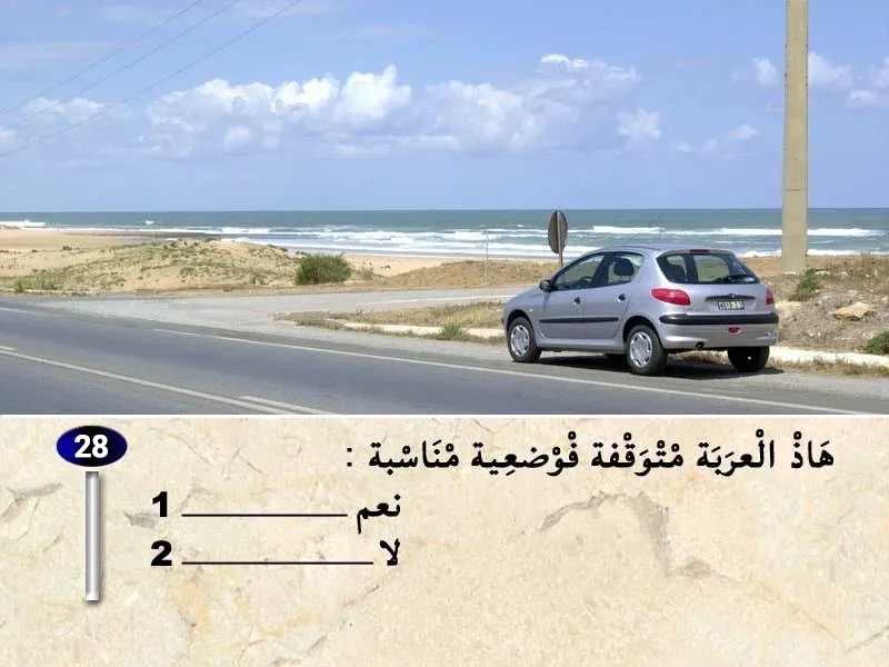 السلسلة 32 — السؤال 28