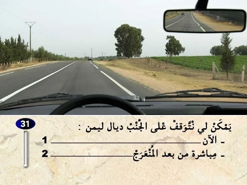 السلسلة 32 — السؤال 31