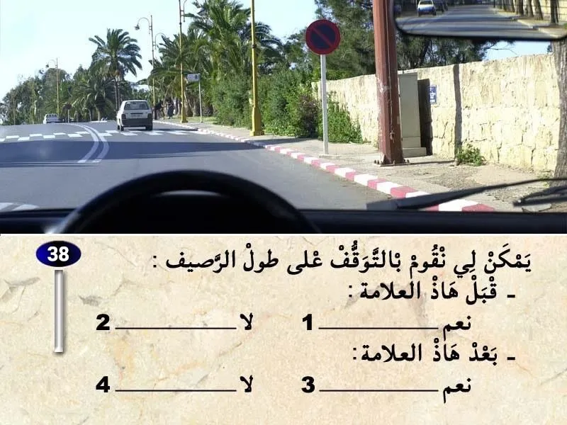 السلسلة 32 — السؤال 38