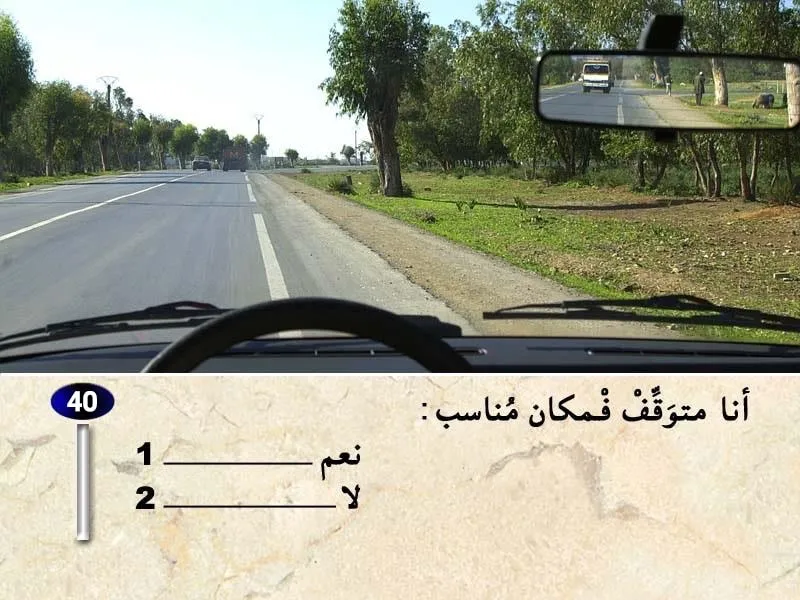 السلسلة 32 — السؤال 40