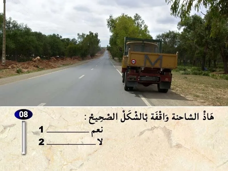السلسلة 33 — السؤال 8
