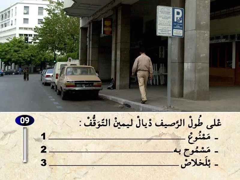 السلسلة 33 — السؤال 9