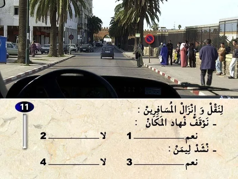 السلسلة 33 — السؤال 11