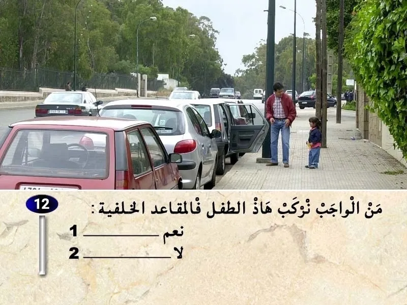 السلسلة 33 — السؤال 12