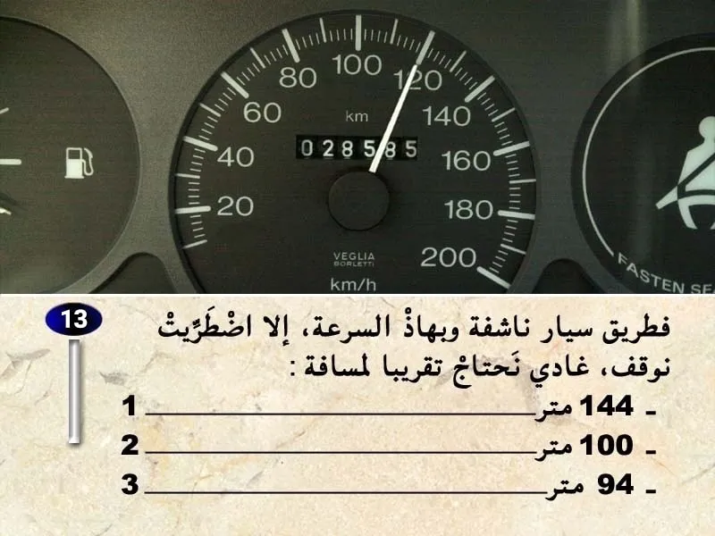 السلسلة 33 — السؤال 13