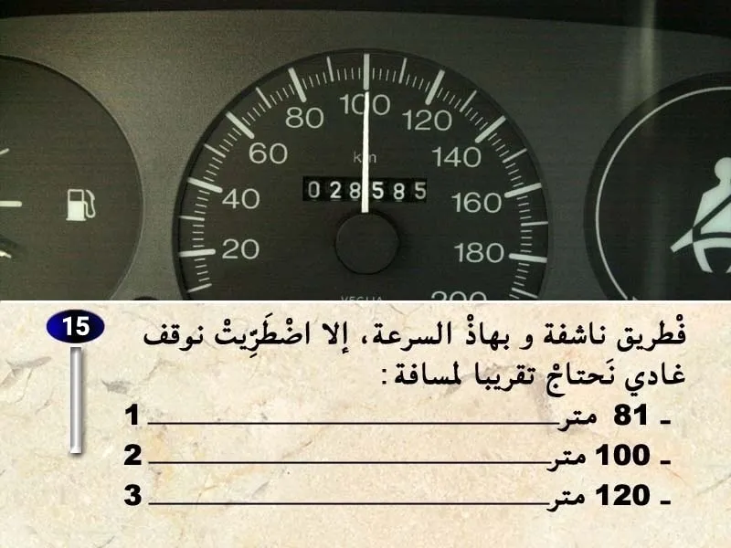 السلسلة 33 — السؤال 15