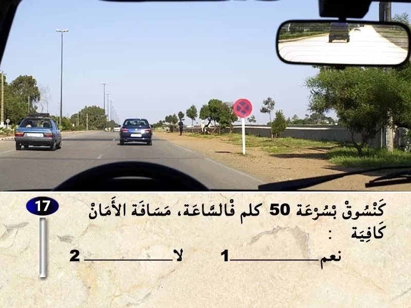 السلسلة 33 — السؤال 17