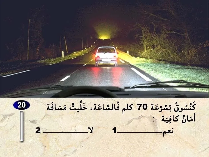 السلسلة 33 — السؤال 20