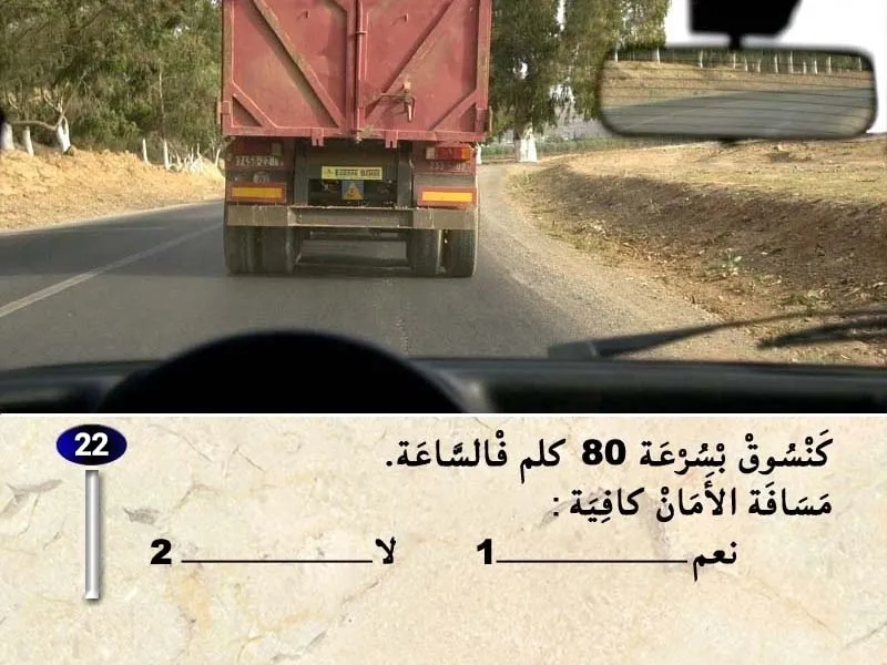 السلسلة 33 — السؤال 22