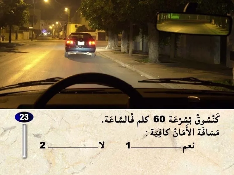 السلسلة 33 — السؤال 23