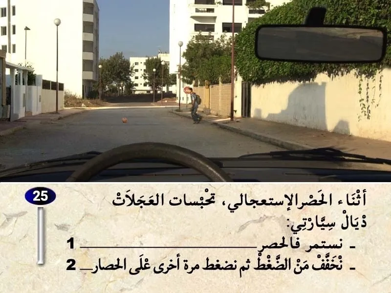 السلسلة 33 — السؤال 25