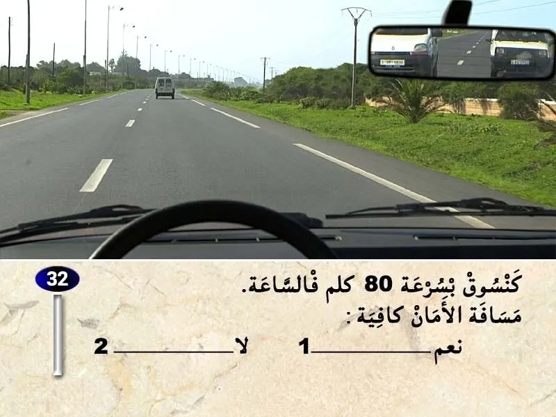 السلسلة 33 — السؤال 32