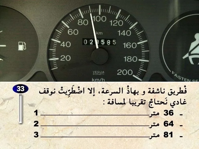 السلسلة 33 — السؤال 33