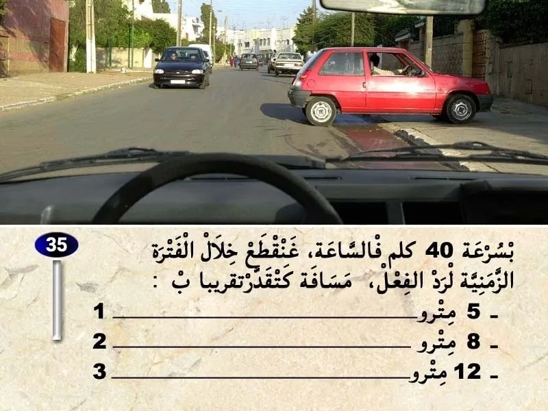 السلسلة 33 — السؤال 35
