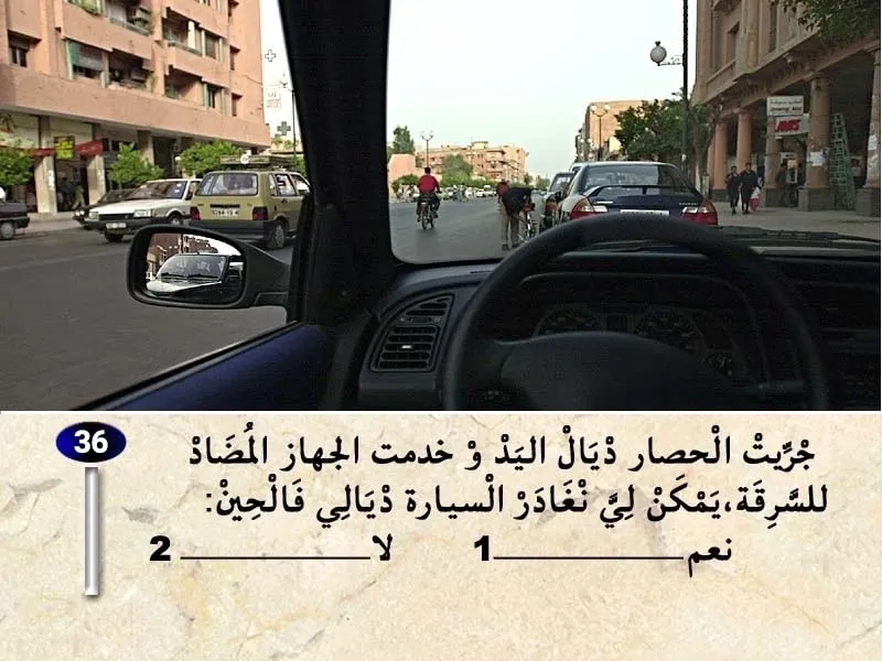 السلسلة 33 — السؤال 36
