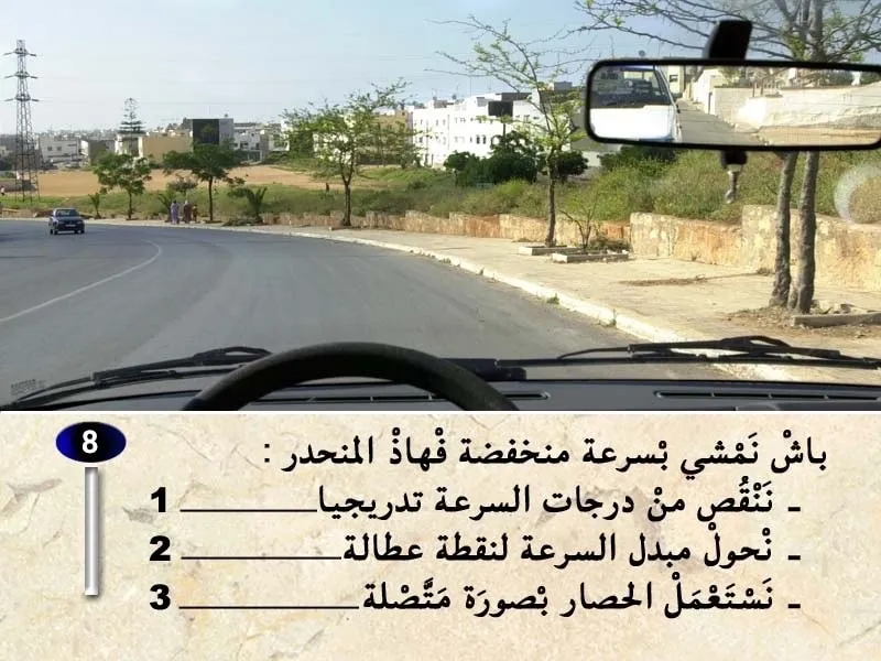 السلسلة 34 — السؤال 8