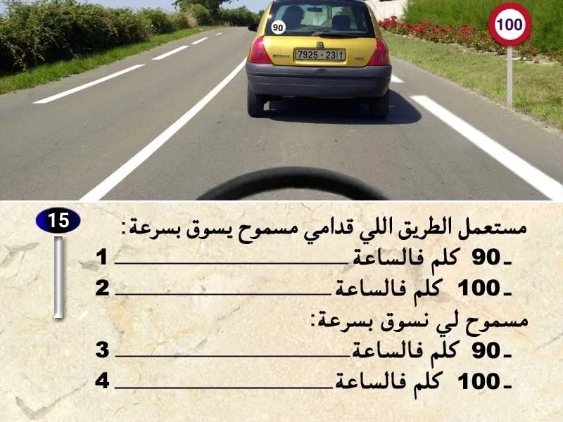 السلسلة 34 — السؤال 15