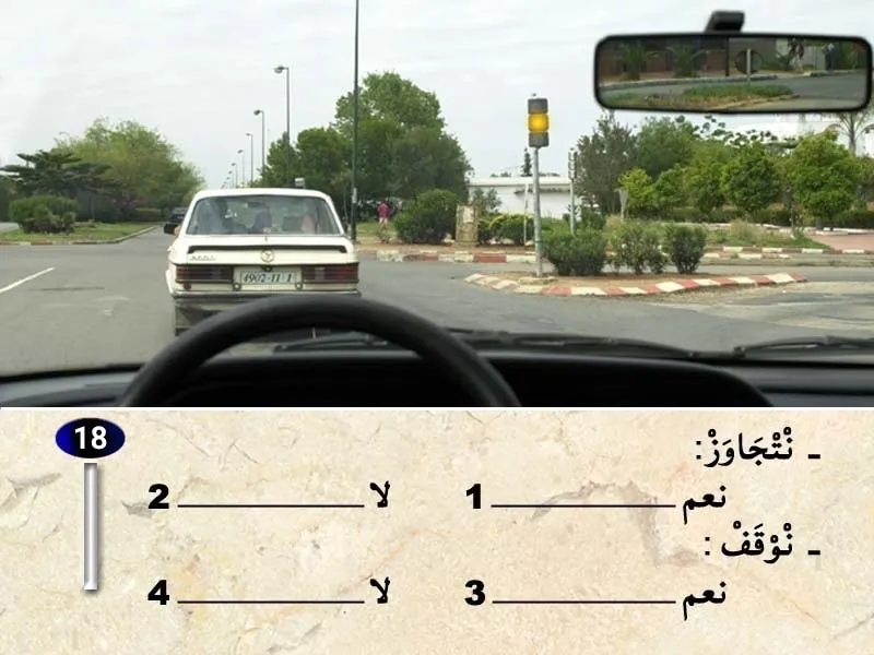 السلسلة 34 — السؤال 18
