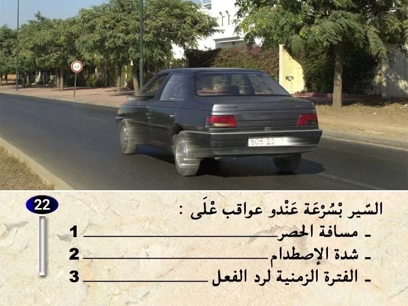 السلسلة 34 — السؤال 22